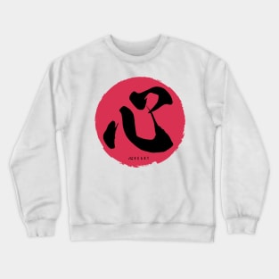 HEART 心 - KOKORO Japanese Calligraphy SHO-DO  |  Paint Splat Crewneck Sweatshirt